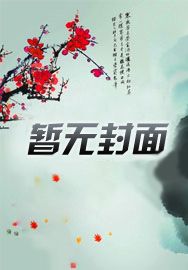 重生:我死后的一年
