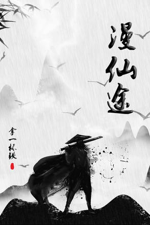漫画推荐